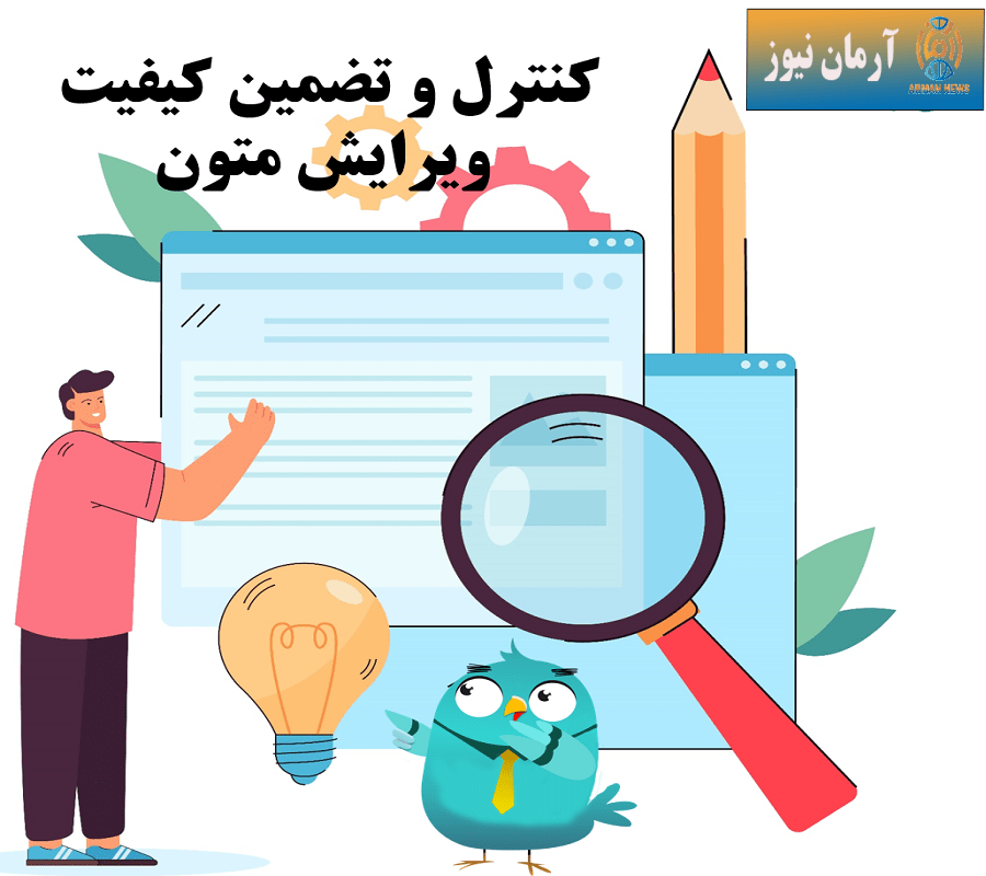 ویرایش متن مقاله