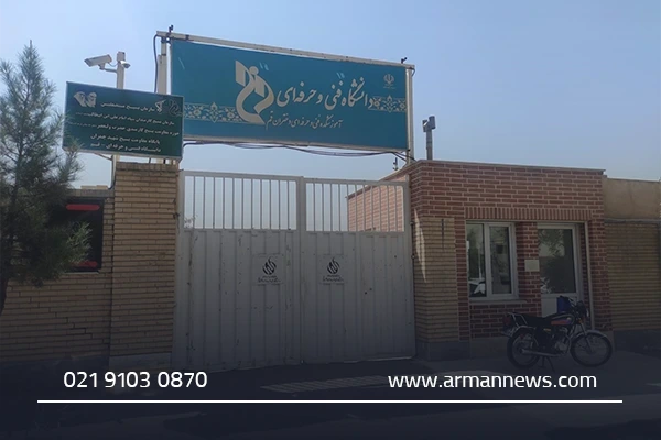 چگونه در آموزشگاه فنی حرفه‌ای قم ثبت‌نام کنیم؟