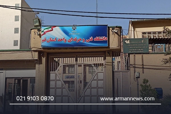 آموزشگاه فنی حرفه‌ای