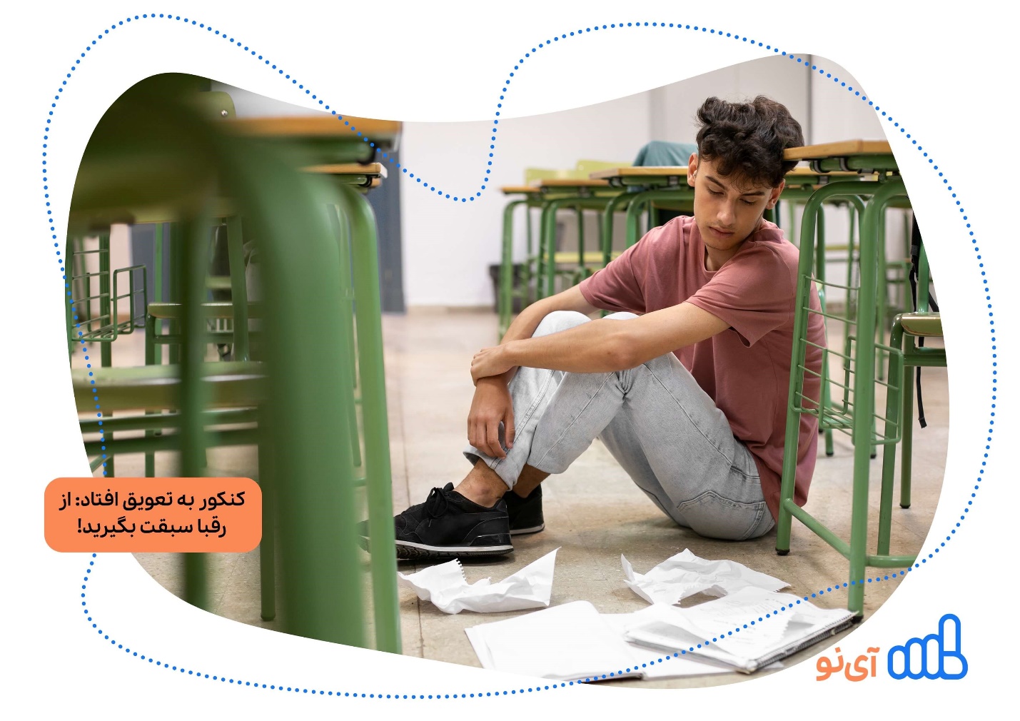 تعویق در زمان کنکور 1404