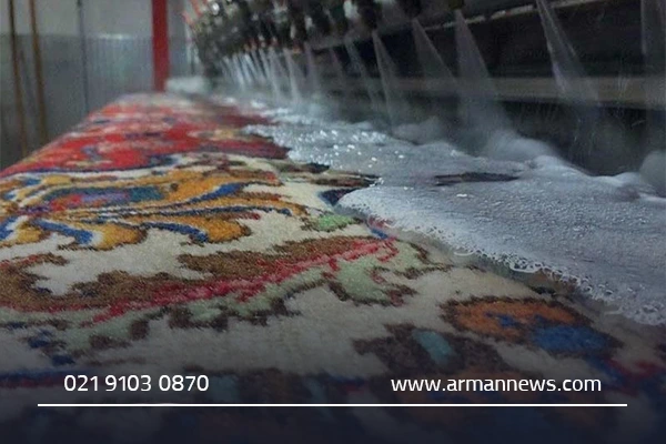 خدمات متنوع در قالیشویی‌های قم