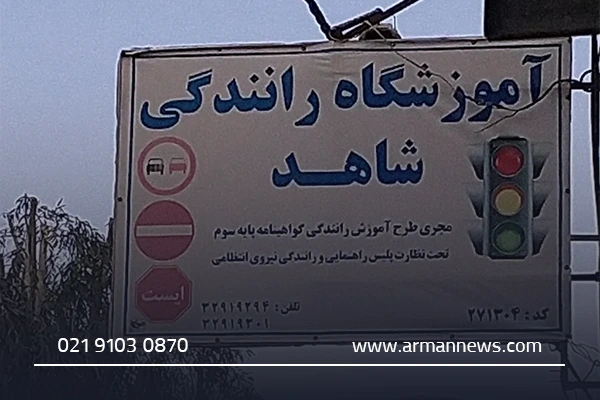 نکاتی برای موفقیت در آزمون رانندگی