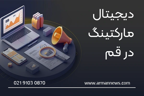 آیا باید همه خدمات دیجیتال مارکتینگ را استفاده کنیم؟