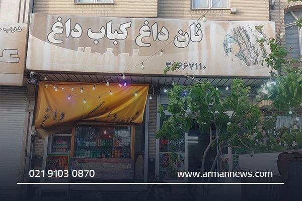 تجربه مشتریان از بهترین کبابی قم