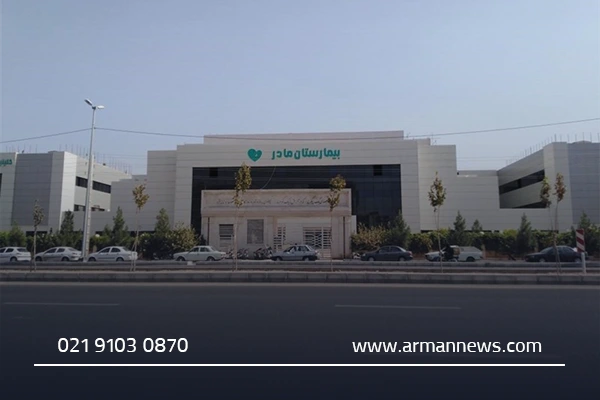 تجربه مادران از بهترین بیمارستان برای زایمان در قم