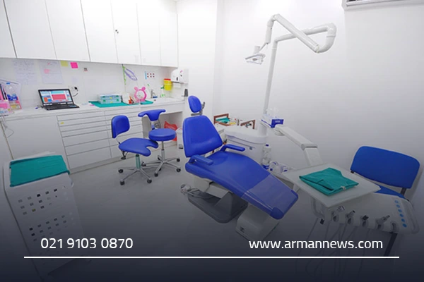 کلینیک دندانپزشکی