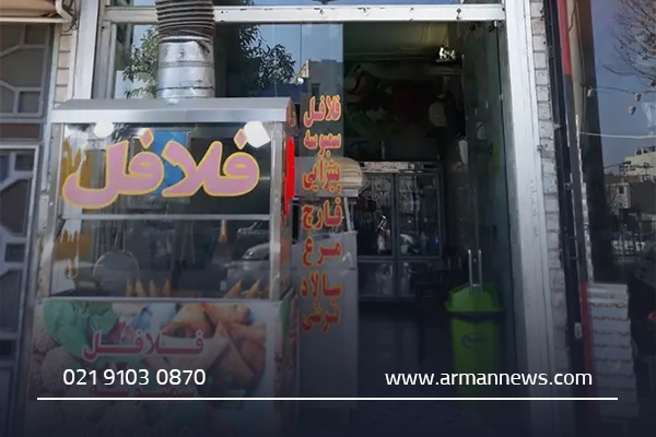 تجربه طعم فلافل در قم؛ ترکیبی از فرهنگ و غذا