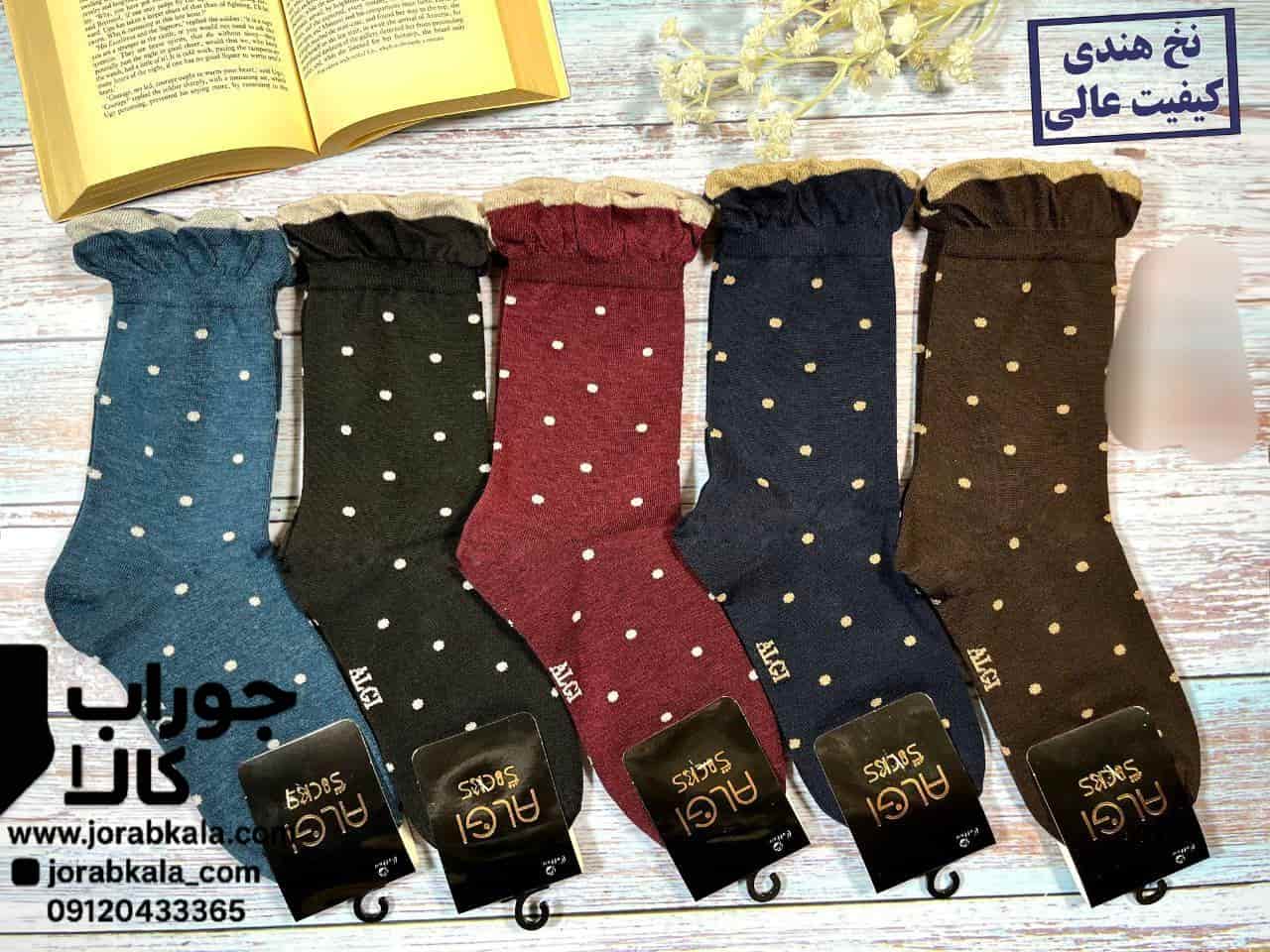 خرید عمده جوراب مچی و ساق بلند ساده و فانتزی