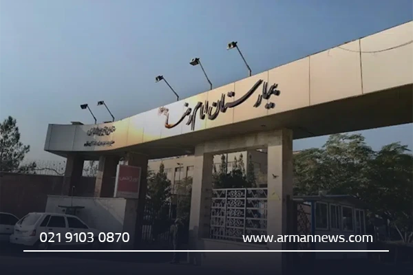 مزایا و معایب بیمارستان‌های قم