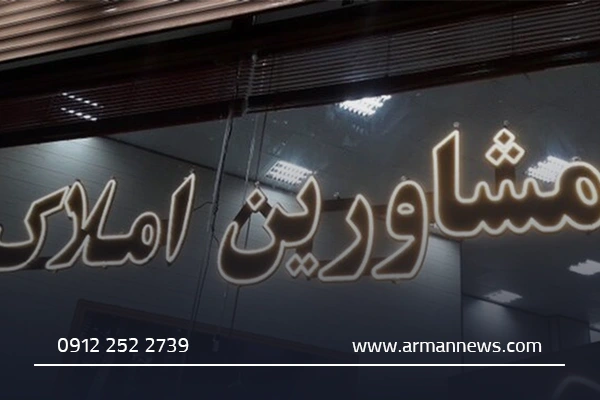 بهترین املاکی قم