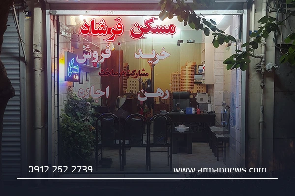 خدمات رایج بهترین املاکی قم